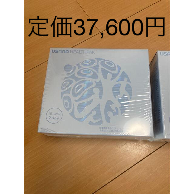 食品/飲料/酒【半額以下】USANA(ユサナ)サプリメント ヘルスパック2箱