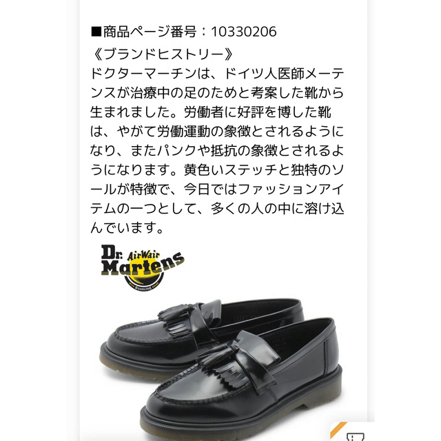 Dr.Martens(ドクターマーチン)のドクターマーチン　タッセルローファー レディースの靴/シューズ(ローファー/革靴)の商品写真