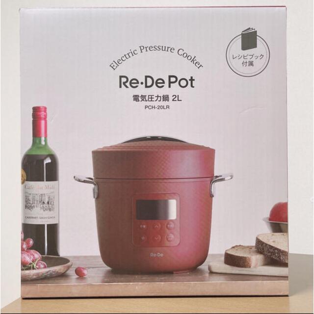 Re・De Pot  電気圧力鍋