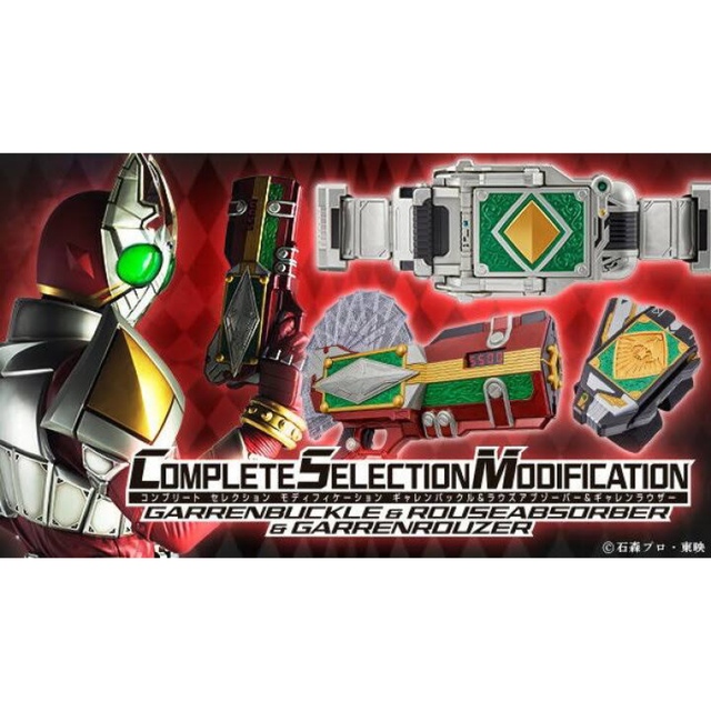 Amazon.co.jp: 【未開封品】CSM ギャレンバックル&ラウズ Amazon.co.jp: 【未開封品】CSM ギャレンバックル&ラウズ