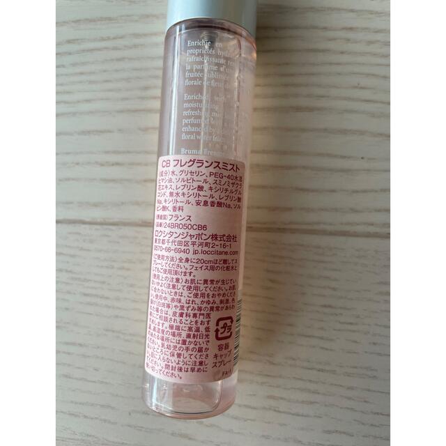 L'OCCITANE(ロクシタン)のロクシタン　チェリーブロッサムミスト コスメ/美容の香水(香水(女性用))の商品写真
