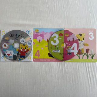 こどもちゃれんじ　DVD ぷち3月　ぽけっと4月　(知育玩具)