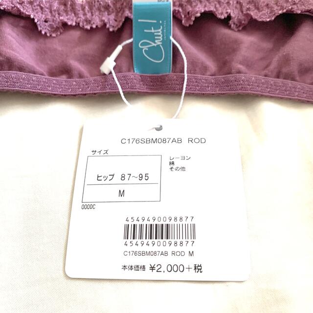 Chut! INTIMATES(シュットインティメイツ)のChut! INTIMATES ショーツ スモーキーピンク パープル 黒 レディースの下着/アンダーウェア(ショーツ)の商品写真