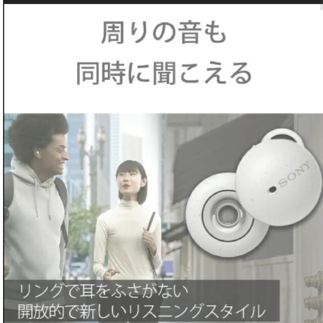 SONY(ソニー)のソニー　LinkBuds　ホワイト　WF-L900WM　ワイヤレスイヤホン スマホ/家電/カメラのオーディオ機器(ヘッドフォン/イヤフォン)の商品写真