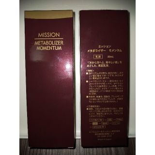 エイボン(AVON)の【MISSION】メタボライザー　モメンタム　80ml 乳液　2本(乳液/ミルク)