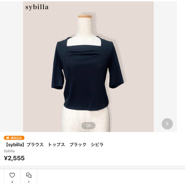 Sybilla(シビラ)の2点おまとめ　4777→4300 レディースのトップス(カットソー(長袖/七分))の商品写真