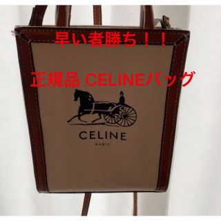 セリーヌ(celine)の【CELINE】 早い者勝ち！！トートバッグ(トートバッグ)