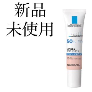 ラロッシュポゼ(LA ROCHE-POSAY)の新品！ラ・ロッシュポゼ UVイデア　XLプロテクショントーンアップローズ(化粧下地)