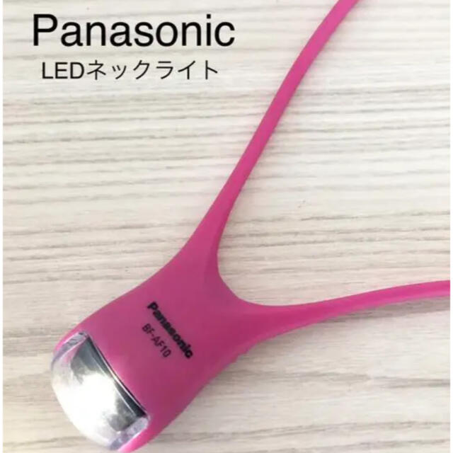 Panasonic(パナソニック)のPanasonic   LEDネックライト　美品✩︎⡱ スポーツ/アウトドアのアウトドア(ライト/ランタン)の商品写真