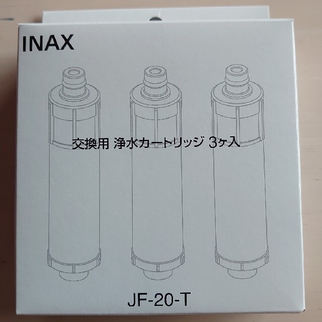 イナックス 交換用浄水カートリッジ 標準タイプ JF-20T(3コ入)