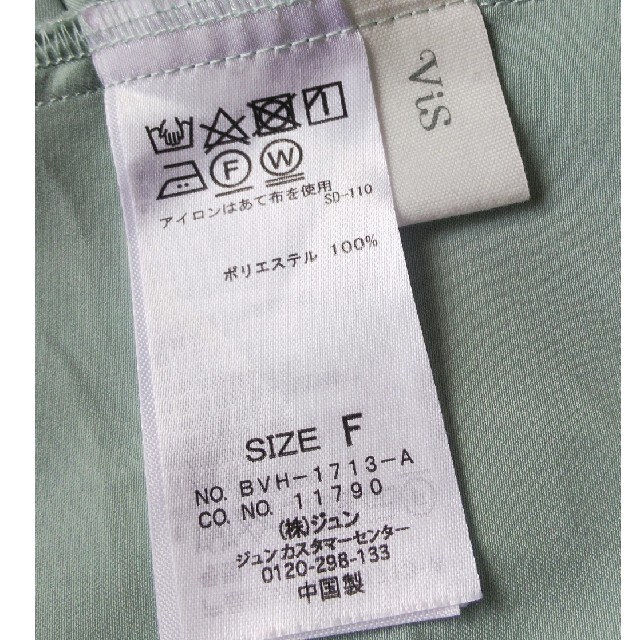 ViS(ヴィス)の爽やかミントグリーンシャツ レディースのトップス(Tシャツ(長袖/七分))の商品写真