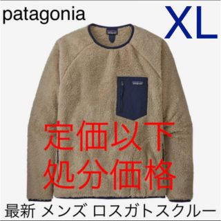 パタゴニア(patagonia)の最新2021 パタゴニア ロスガトスクルー XLサイズ 新品未使用 国内正規品(その他)