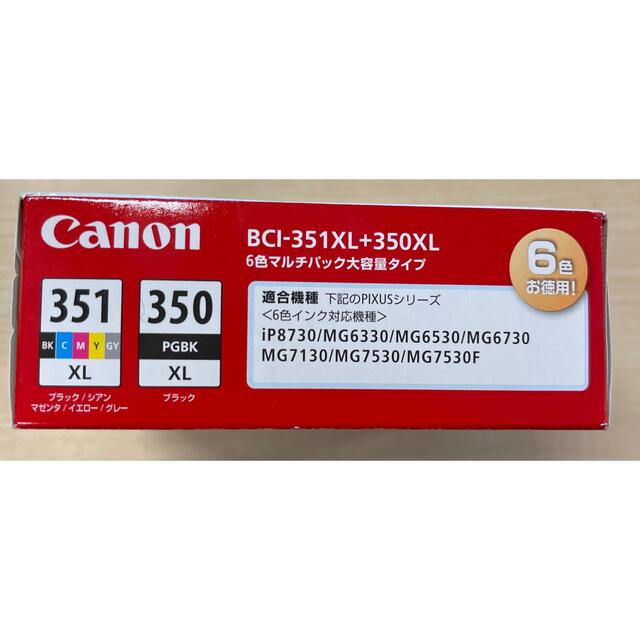 Canon BCI-351XL+350XL/6MP 2個セット 2