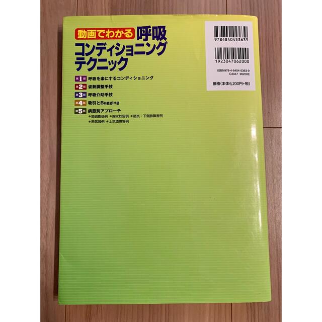 サラリーマンライフを楽しむ勉強会ノート 社外友人獲得法/産業能率大学出版部/堀章男