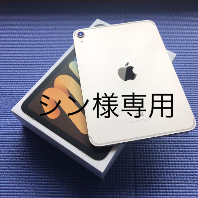 iPad mini6 256GB セルラーモデルセットカバー・フィルム付