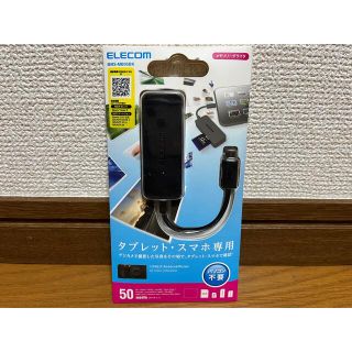 エレコム(ELECOM)の《新品/未使用》メモリリーダライタ ELECOM MR-MB05BK(PC周辺機器)