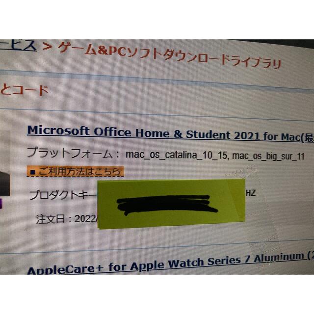 Microsoft Office Home &student2021forMac