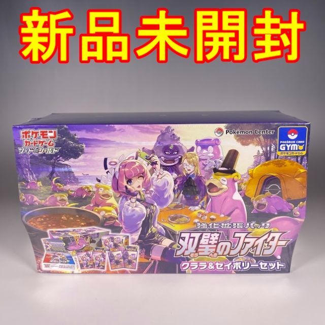 【新品未開封】双璧のファイター クララ＆セイボリーセット