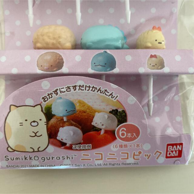 サンエックス(サンエックス)の大活躍⭐️ すみっコぐらし ニコニコ ピック ランチグッズ お弁当 ねこ とかげ インテリア/住まい/日用品のキッチン/食器(弁当用品)の商品写真