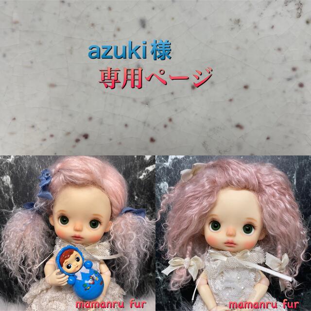 blythe _wm-641/640チベットラムウィッグおまとめページ