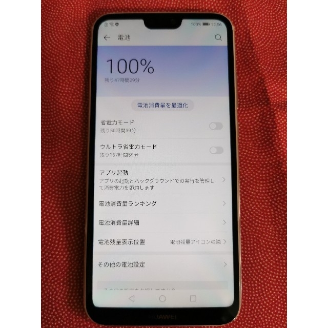 HUAWEI(ファーウェイ)のHUAWEI P20 liteサクラピンク スマホ/家電/カメラのスマートフォン/携帯電話(スマートフォン本体)の商品写真