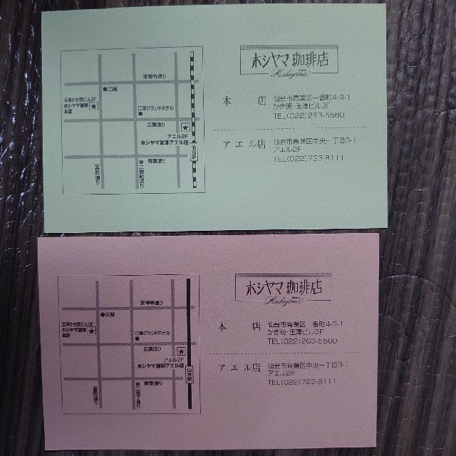 ホシヤマ珈琲店　珈琲券と優待券 チケットの優待券/割引券(フード/ドリンク券)の商品写真