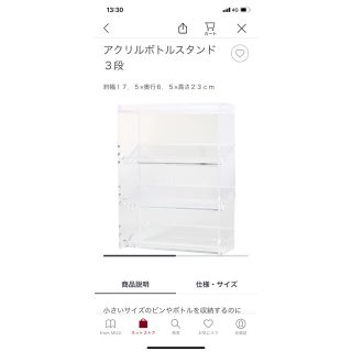 ムジルシリョウヒン(MUJI (無印良品))の未使用品　無印良品　ボトルスタンド(日用品/生活雑貨)