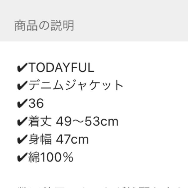 TODAYFUL(トゥデイフル)のTODAYFUL カットオフリメイクデニムジャケットGジャン36 レディースのジャケット/アウター(Gジャン/デニムジャケット)の商品写真