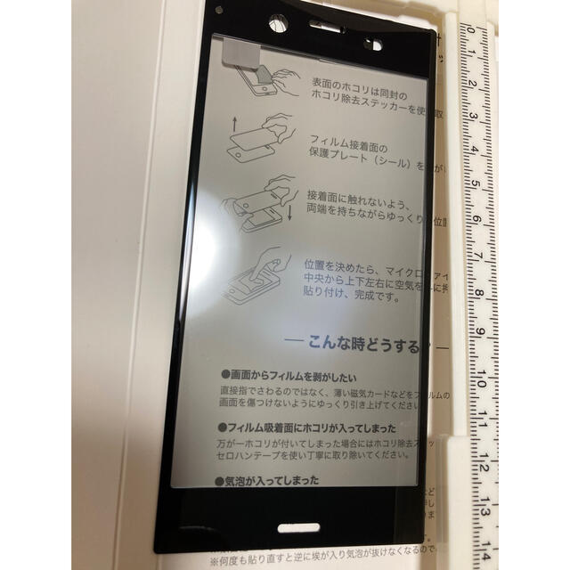 Xperia(エクスペリア)のdocomo  Xperia xz1 画面ハードカバー　画面保護カバー スマホ/家電/カメラのスマホアクセサリー(保護フィルム)の商品写真