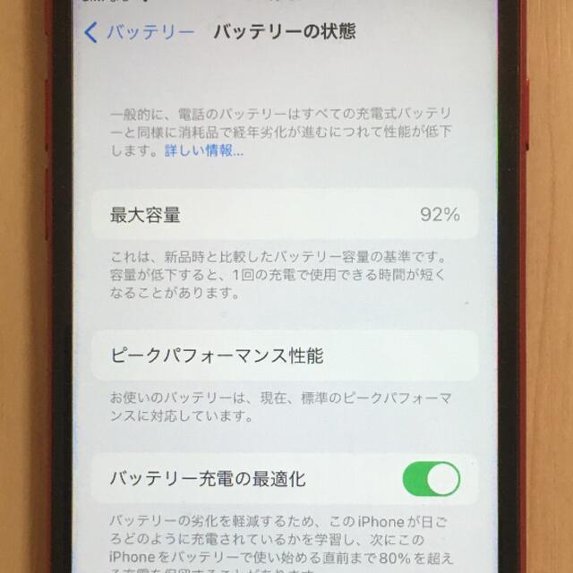 美品 iPhone 8 SIMフリー 64GB 完動品 バッテリー良好