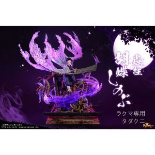 鬼滅の刃 胡蝶しのぶ 蟲柱 ガレージキット フィギュア 塗装済み完成品