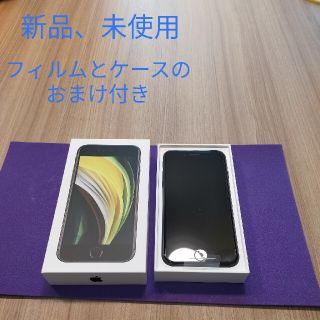 【おまけ付き！】iPhoneSE 第2世代 64GB ブラック au SE2(スマートフォン本体)