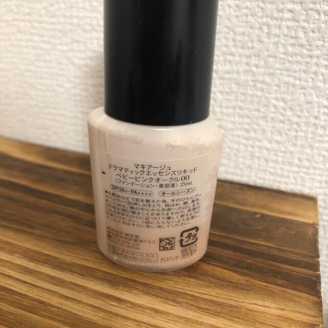 MAQuillAGE(マキアージュ)のマキアージュ　ドラマティックエッセンスリキッド コスメ/美容のベースメイク/化粧品(ファンデーション)の商品写真