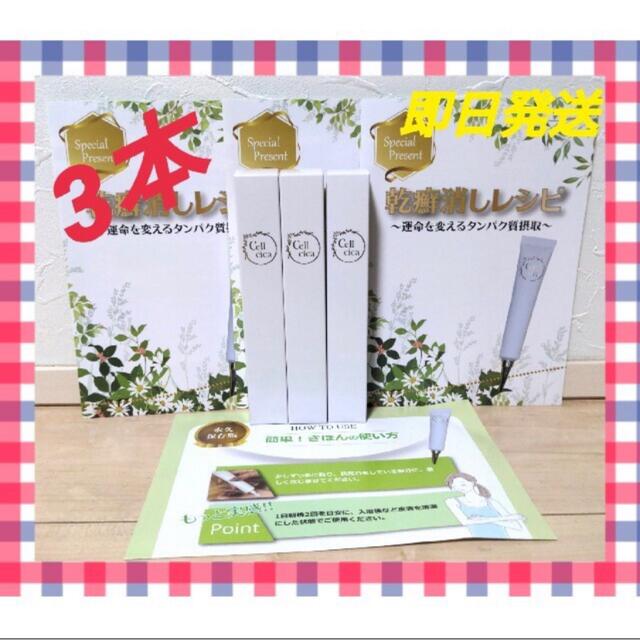 公式代理店 セルシカクリーム 3本 | www.ancientvalley.ge 公式代理店 セルシカクリーム 3本 | www.ancientvalley.ge