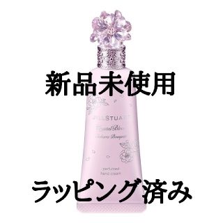 ジルスチュアート(JILLSTUART)の新品未使用 JILLSTUART サクラブーケ パフュームド ハンドクリーム(ハンドクリーム)