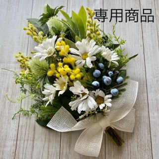 〈専用商品となります〉スワッグ　ミモザとデージーの花束　〈SW009〉(その他)