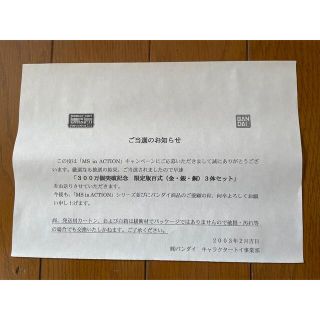 BANDAI - MS IN ACTION 累計出荷300万個突破記念 限定版 百式(金 ...