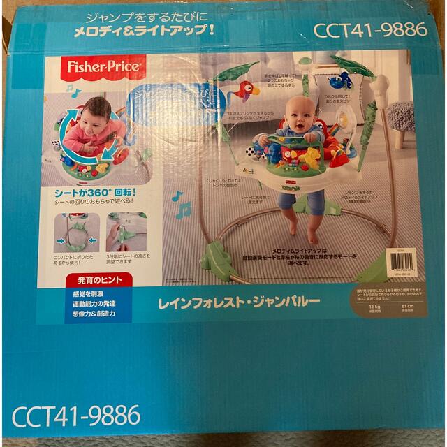 Fisher-Price(フィッシャープライス)のフィッシャープライス　ジャンパルー キッズ/ベビー/マタニティのおもちゃ(ベビージム)の商品写真