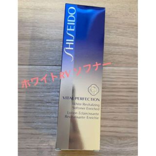 シセイドウ(SHISEIDO (資生堂))のSHISEIDO バイタルパーフェクション ホワイトRV ソフナー 150ml(化粧水/ローション)