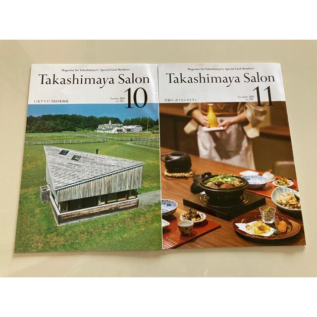 髙島屋(タカシマヤ)の高島屋情報誌　タカシマヤサロン　会報誌 エンタメ/ホビーの雑誌(アート/エンタメ/ホビー)の商品写真