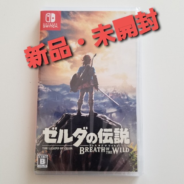 【Switch】 ゼルダの伝説ブレスオブザワイルド　【新品・未開封】