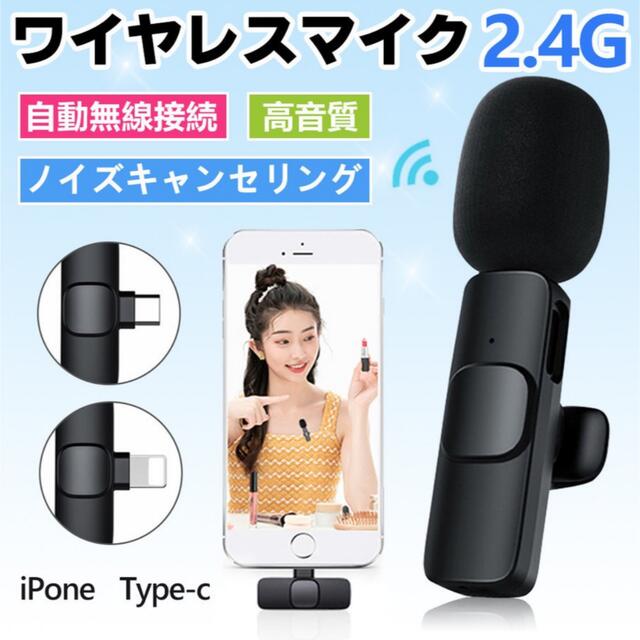 ワイヤレス外付けマイク クリップマイク iOS iPad/iPhone 楽器のレコーディング/PA機器(マイク)の商品写真