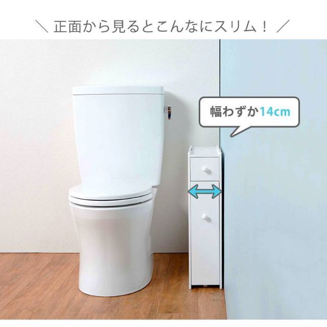 トイレラック ホワイト 完成品 幅14cm 省スペース 2