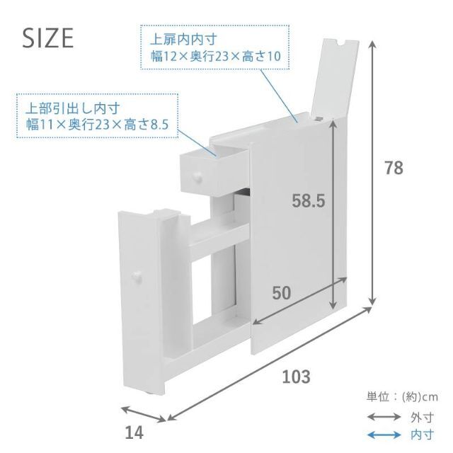 トイレラック ホワイト 完成品 幅14cm 省スペース 4