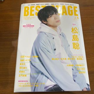 ニュース(NEWS)の【サイダー 様】BESTSTAGE 加藤シゲアキ(アート/エンタメ/ホビー)