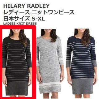 コストコ(コストコ)の新品 S ★ コストコ Hilary Radley 七分袖 ニット ワンピース(ひざ丈ワンピース)