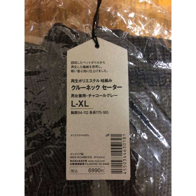 MUJI (無印良品)(ムジルシリョウヒン)のmuji labo ムジラボ　再生ポリエステル畔編みクルーネックセーター メンズのトップス(ニット/セーター)の商品写真