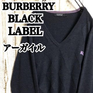 バーバリーブラックレーベル(BURBERRY BLACK LABEL)のバーバリーブラックレーベル アーガイル柄 ロゴ刺繍 羊毛100% 薄手 ニット(ニット/セーター)