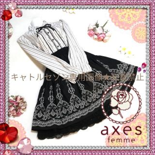 【新品タグ付き】axes femme♡上品クラシカル♡セットアップコーデセット