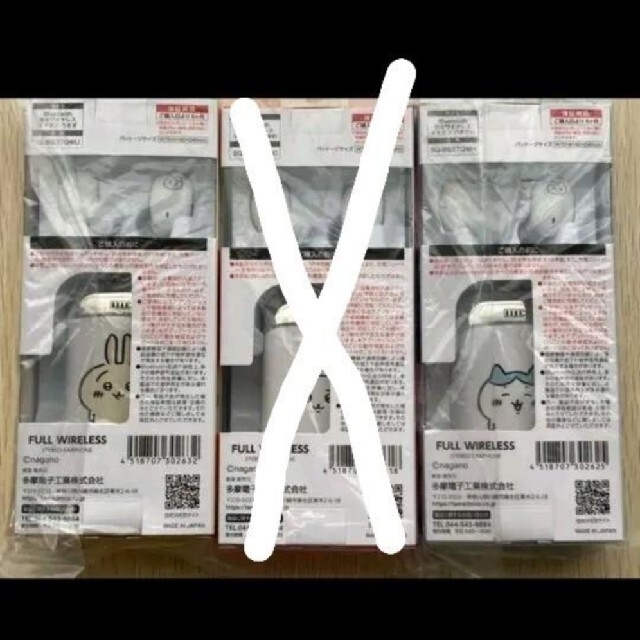 ちいかわ ワイヤレスイヤホン うさぎ ハチワレ 2個セットの通販 ちいかわ ワイヤレスイヤホン うさぎ ハチワレ 2個セットの通販